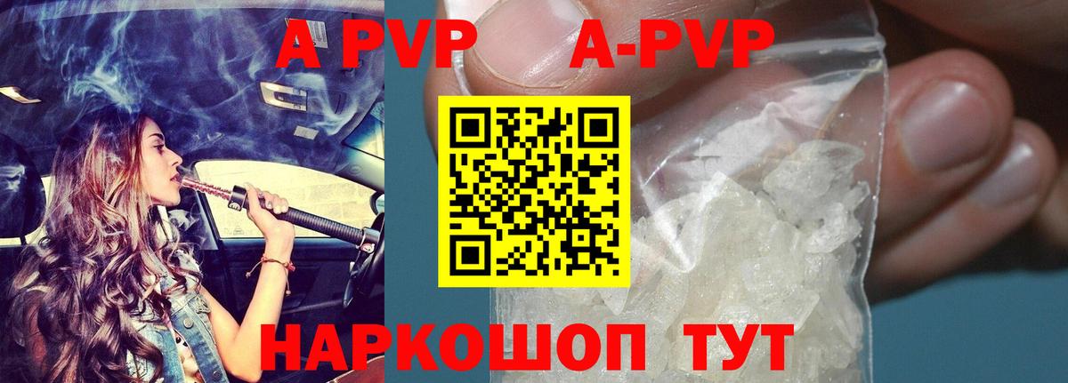 A-PVP мука  APVP Соль  Богданович 