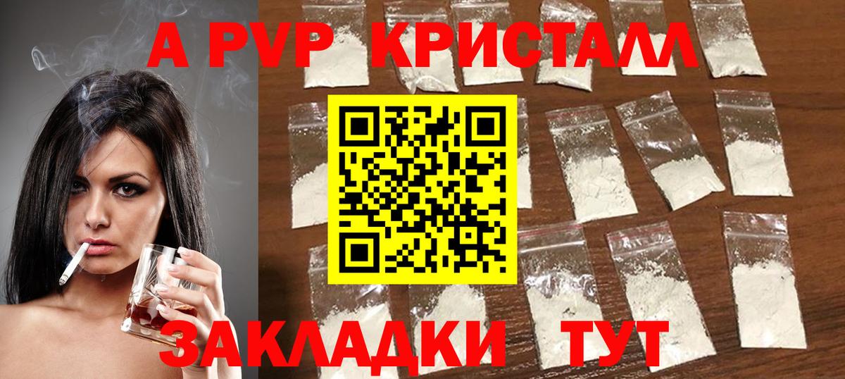 Alfa_PVP мука Богданович