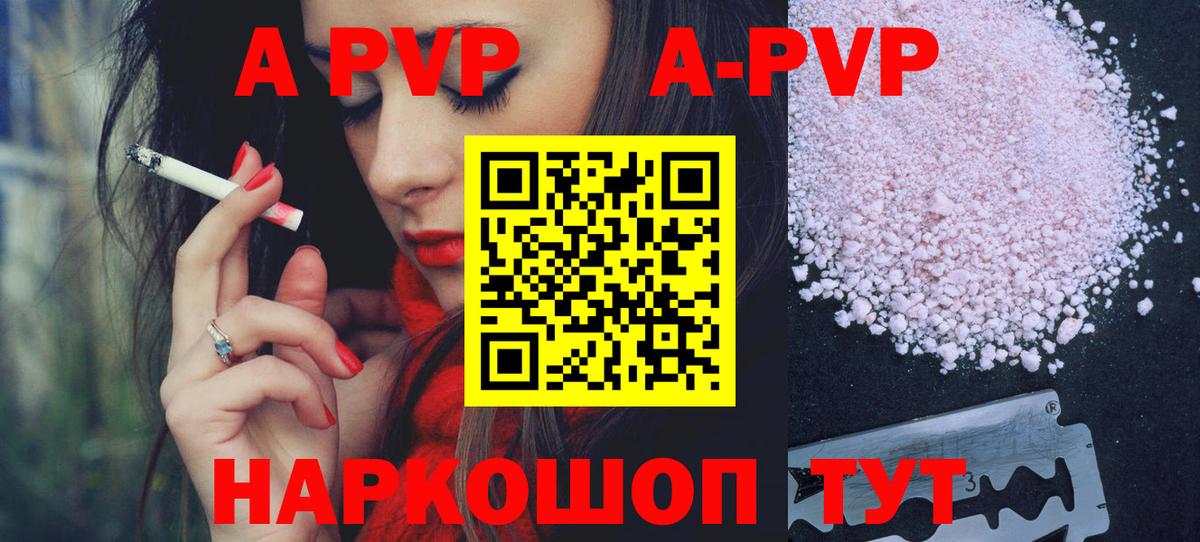 Alpha PVP кристаллы  Вход с VPN  Богданович  сколько стоит  Alpha-PVP Соль 