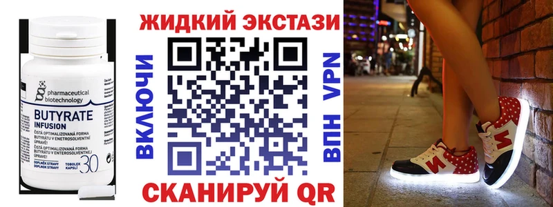 БУТИРАТ GHB  Богданович 