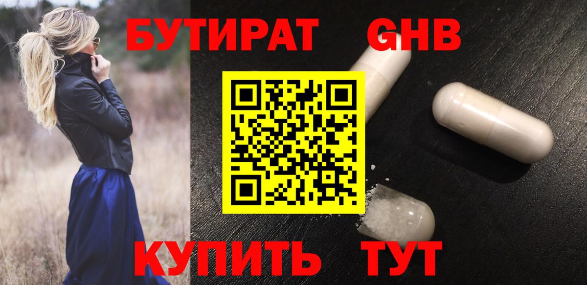 Бутират BDO 33%  Богданович 