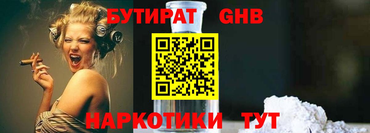 БУТИРАТ BDO Богданович