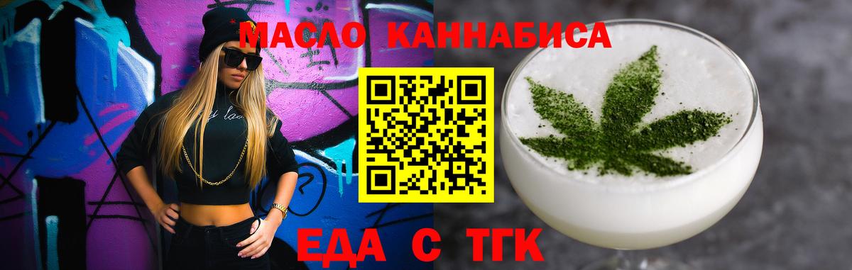 Печенье с ТГК марихуана  Богданович 