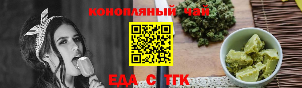 Богданович  Cannafood конопля  Вход с VPN 