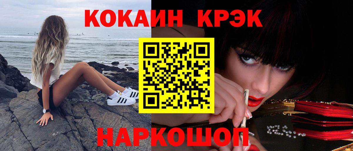 Cocaine  Кокаин Fish Scale  Вход с VPN  Богданович  COCAIN 97% 