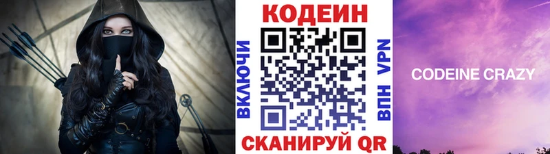 купить наркотики цена  Богданович  Кодеиновый сироп Lean Purple Drank 