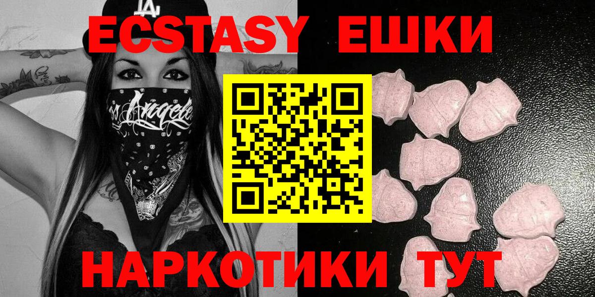 Богданович  Ecstasy  маркетплейс как зайти  Ecstasy mix  Ecstasy 300 mg  Вход с VPN 