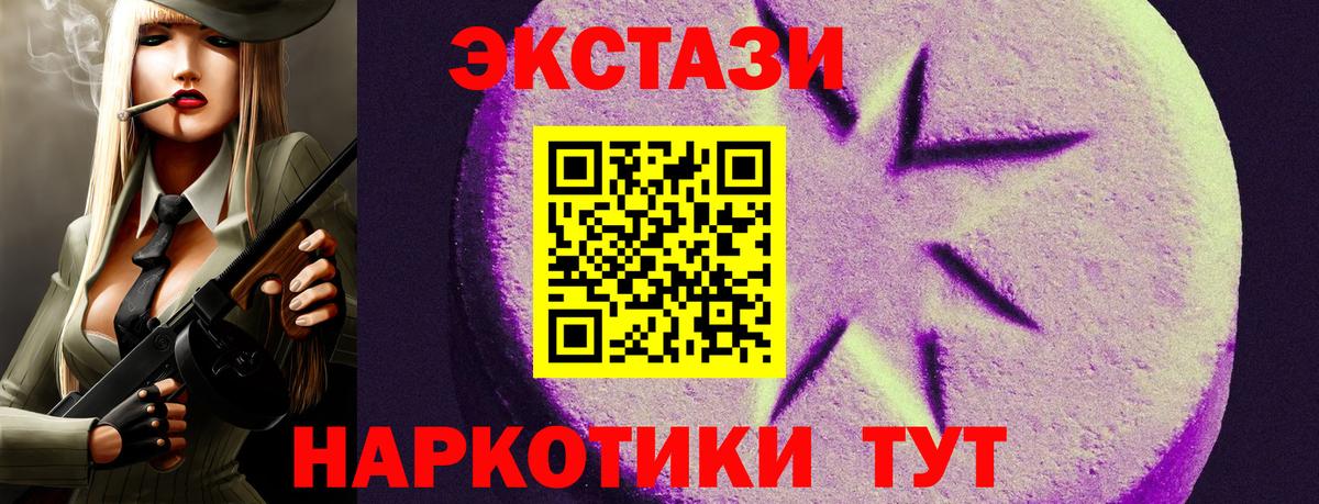 ЭКСТАЗИ  Богданович  Ecstasy 250 мг 