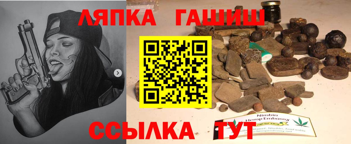 ГАШ убойный  Вход с VPN  Гашиш гашик  Богданович 