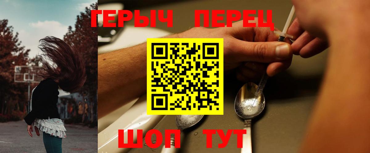 Героин гречка  Вход с VPN  Богданович 