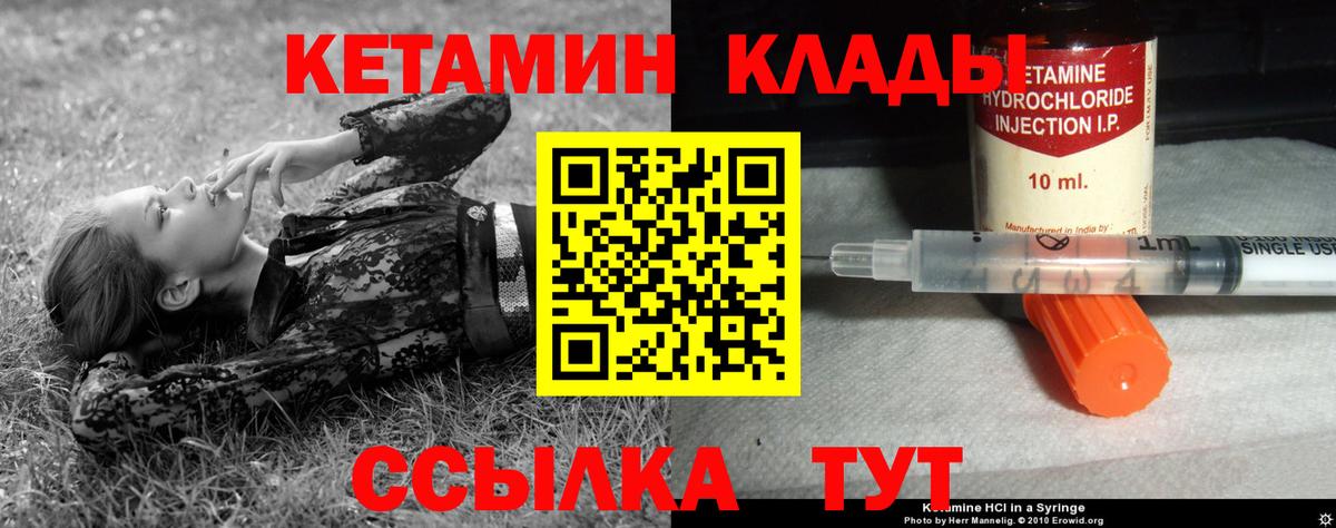 Кетамин VHQ Богданович