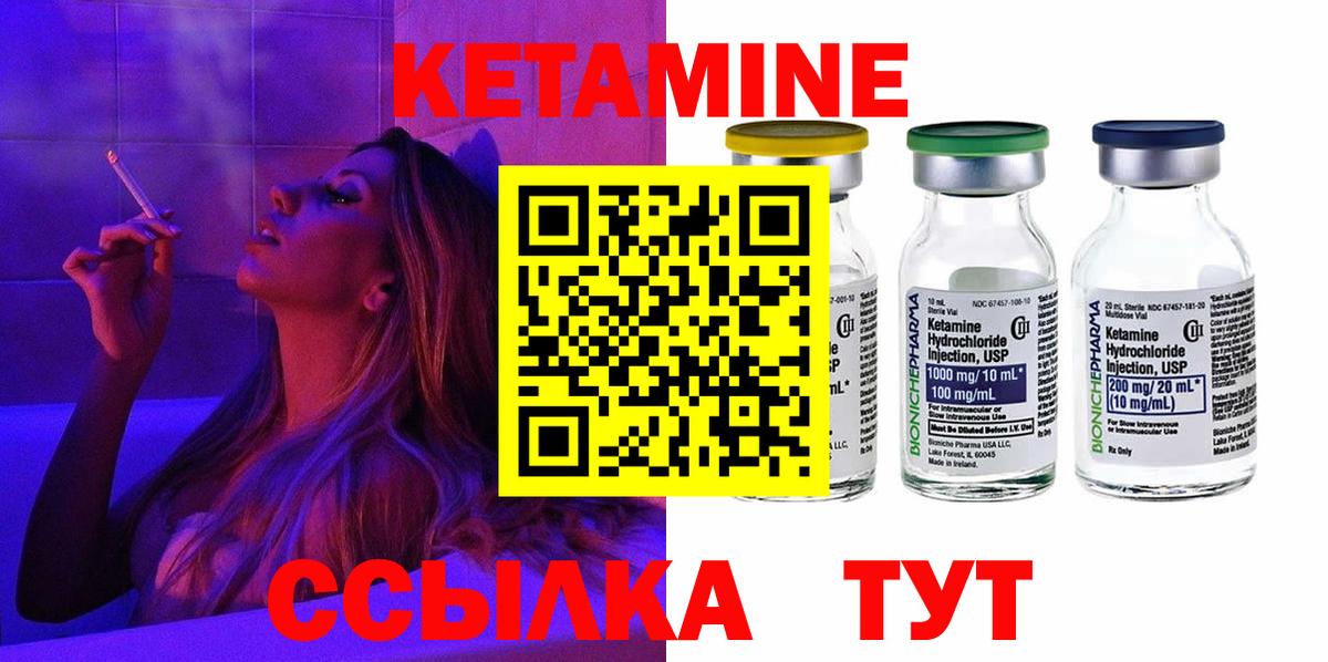 Кетамин ketamine  Богданович  Кетамин ketamine 