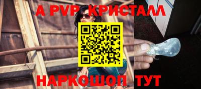 мефедрон Бийск
