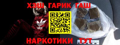 синтетический гашиш Аргун