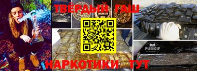 синтетический гашиш Аргун