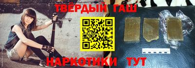 синтетический гашиш Аргун