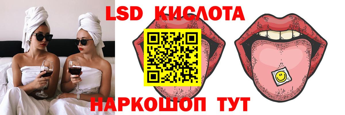ЛСД экстази кислота Богданович