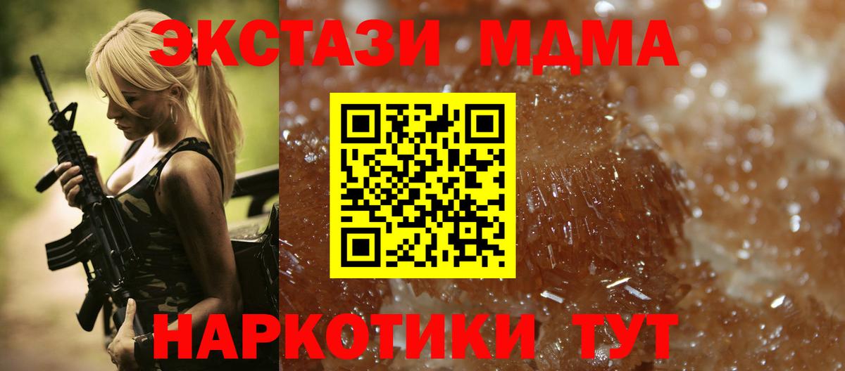 Богданович  МДМА Molly  МДМА Molly  МДМА  Вход с VPN 