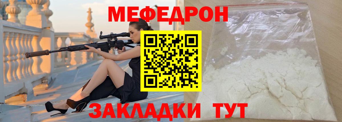 Меф мяу мяу  Вход с VPN  МЯУ-МЯУ  MEGA маркетплейс  Мефедрон  Богданович 