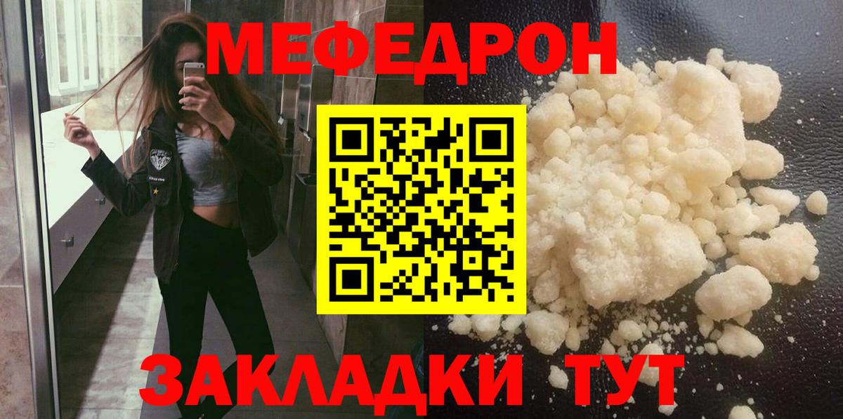 Меф  Богданович