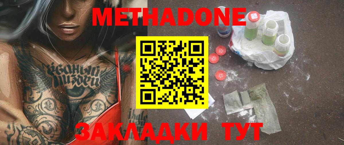 hydra зеркало  МЕТАДОН белоснежный  Богданович  МЕТАДОН methadone 