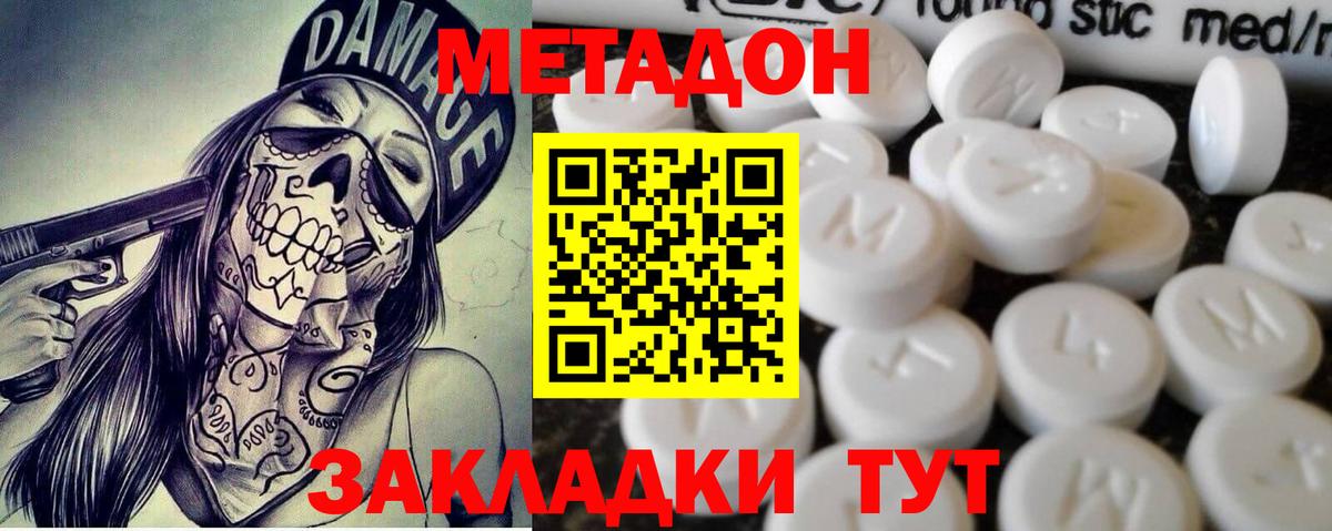 МЕТАДОН VHQ  Вход с VPN  ссылка на мегу как войти  Богданович 