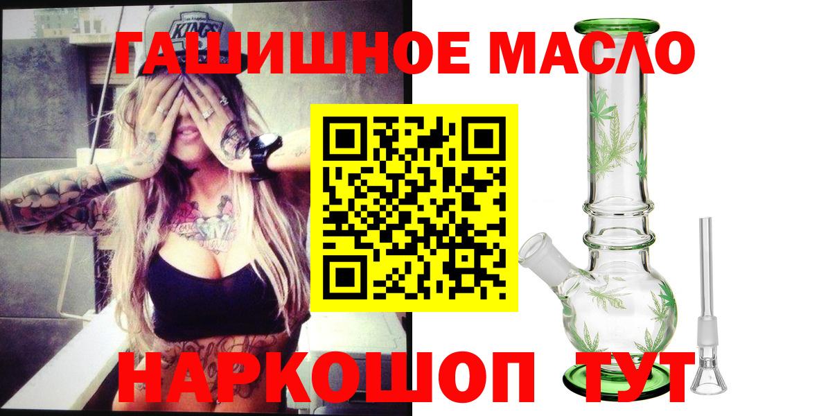 ТГК концентрат  ТГК гашишное масло  Богданович  Вход с VPN 